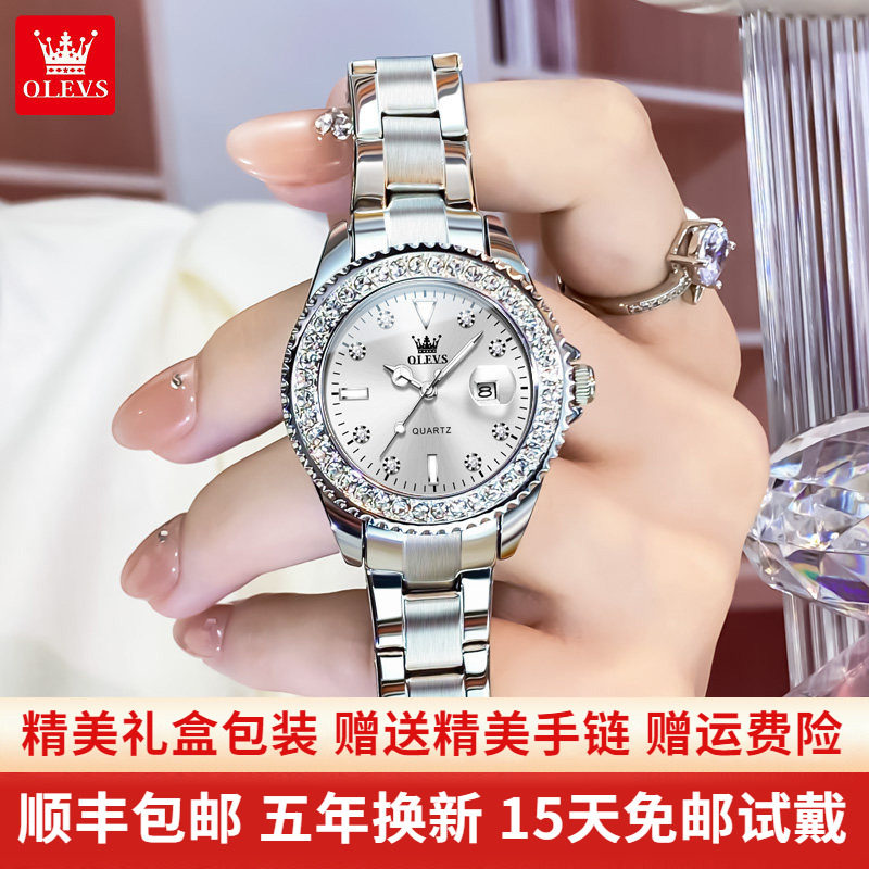情人节礼物女士手表机械表女款2026新款正品镶钻轻奢品牌石英女表