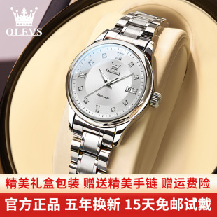 轻奢女表品牌腕表 2026年新款 欧利时女士手表女款 全自动机械表正品