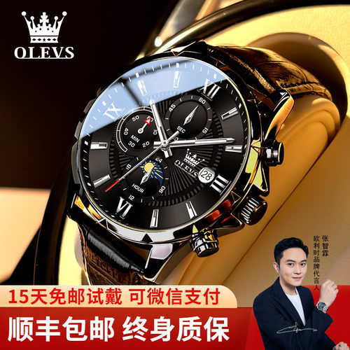 明星代言黑武士多功能男表