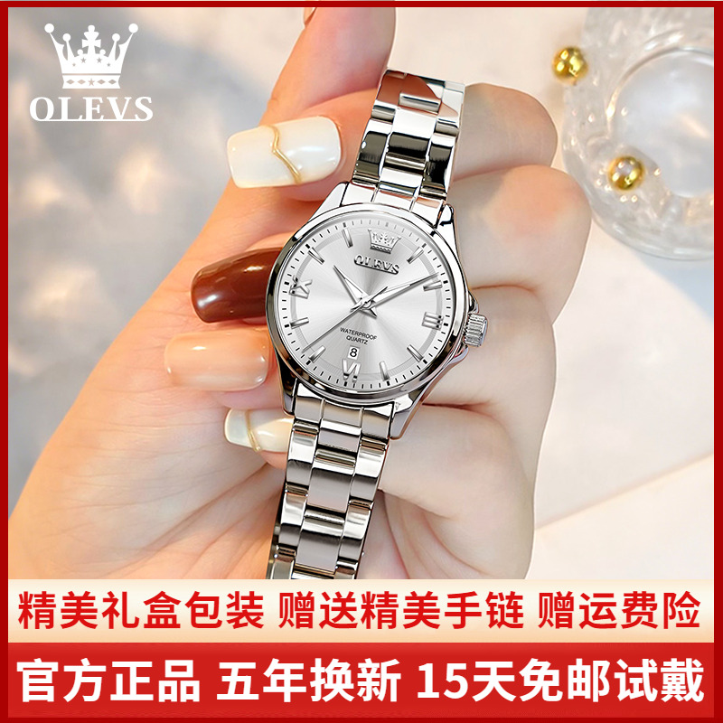 欧利时正品女士石英腕表