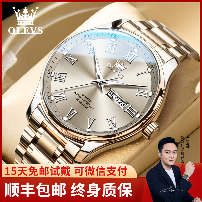 欧利时大数字夜光防水男表