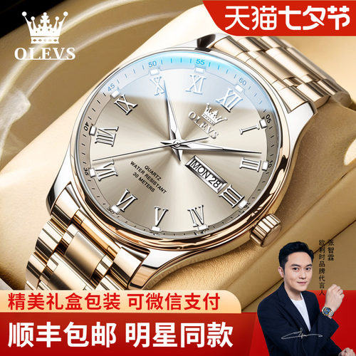 七夕送礼/张智霖同款大数字男表