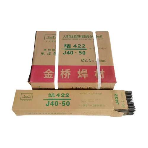 正品天津金桥焊条J422E43
