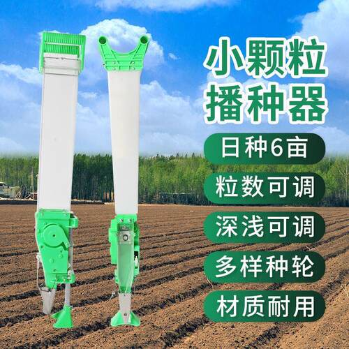 新款小颗粒播种器高粱谷