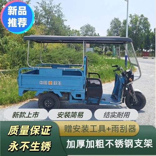 新款电动三轮车不锈钢车