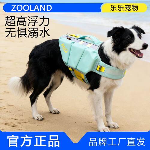 zooland狗狗救生衣大中小