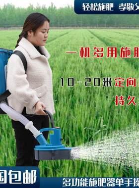 新款电动农用施肥器撒肥