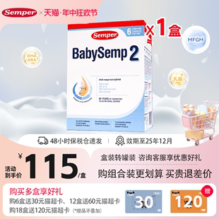 盒 12月800g semper森宝奶粉2段瑞典MFGM乳糖婴幼儿配方奶粉盒装