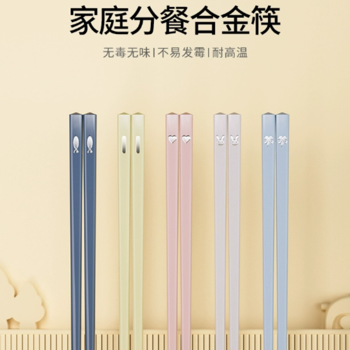 合金筷子一人一筷马克龙色系家用高档耐高温易清洗健康家庭分餐筷
