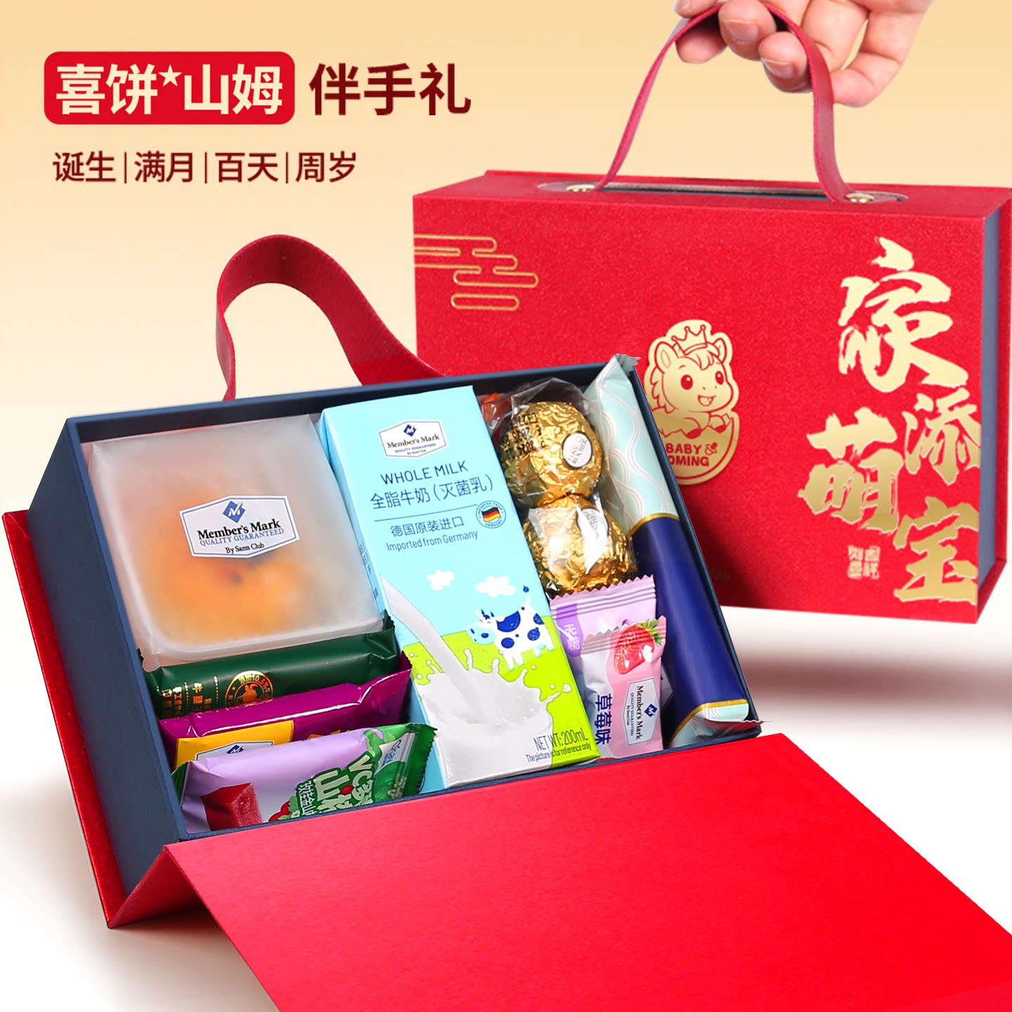 百日宴山姆喜饼马宝宝诞生满月伴手礼新生儿报喜蛋喜糖生日回礼盒