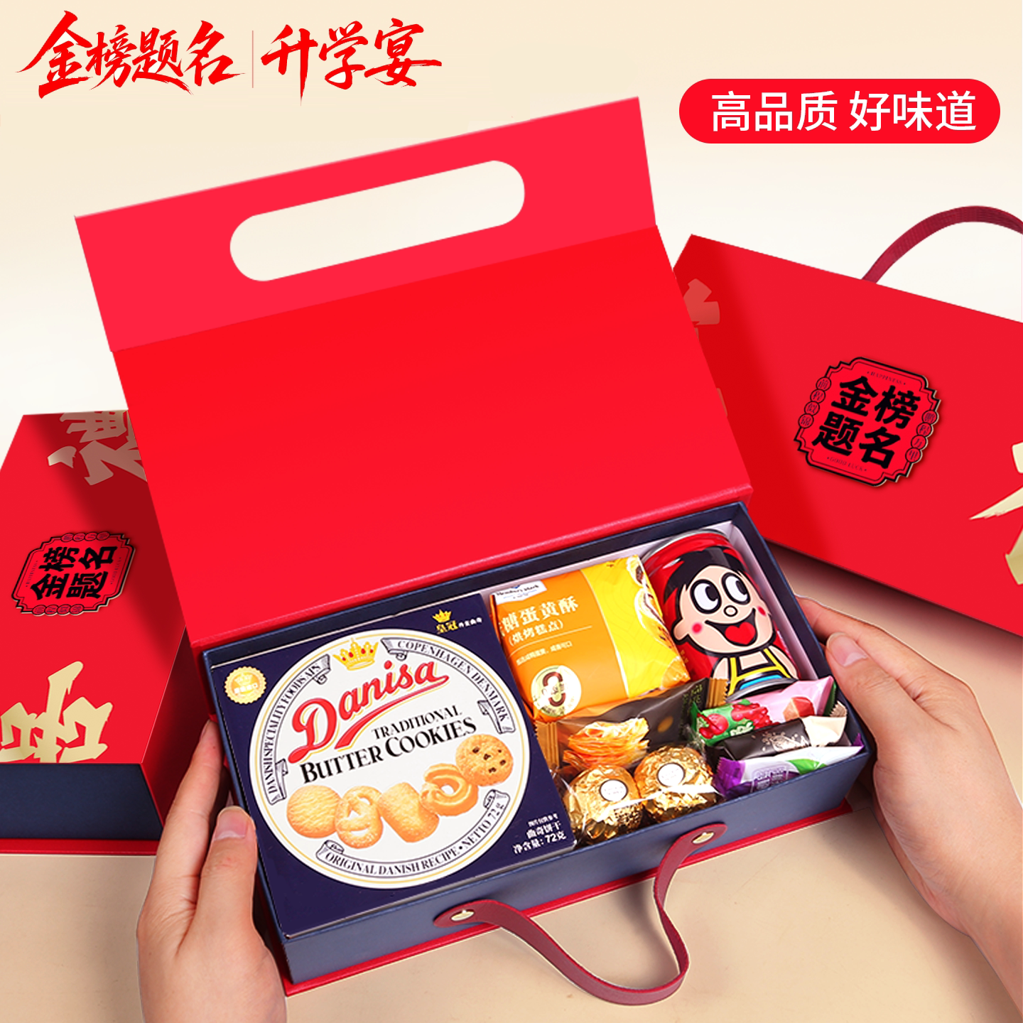 金榜题名升学喜宴回礼礼盒图片