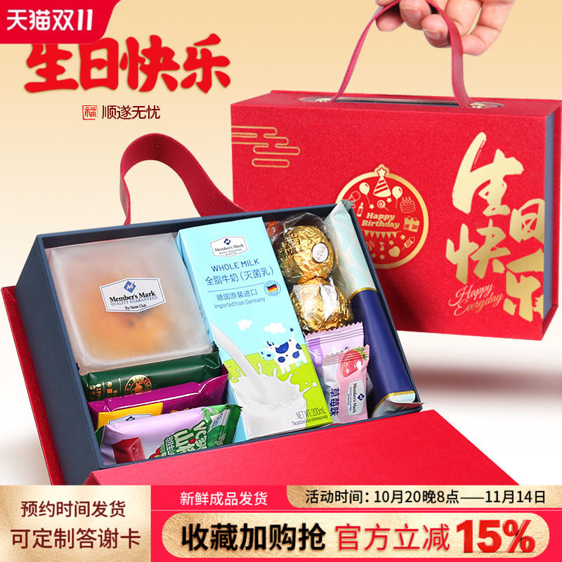 十周岁生日伴手礼儿童生日回礼盒