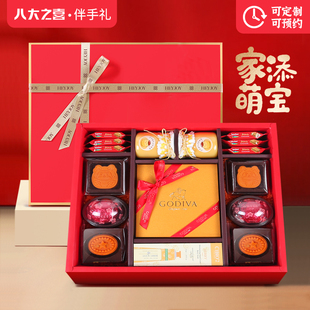 滿月喜蛋喜餅伴手禮寶寶誕生百日宴周歲報(bào)喜生日宴回禮盒喜糖禮盒