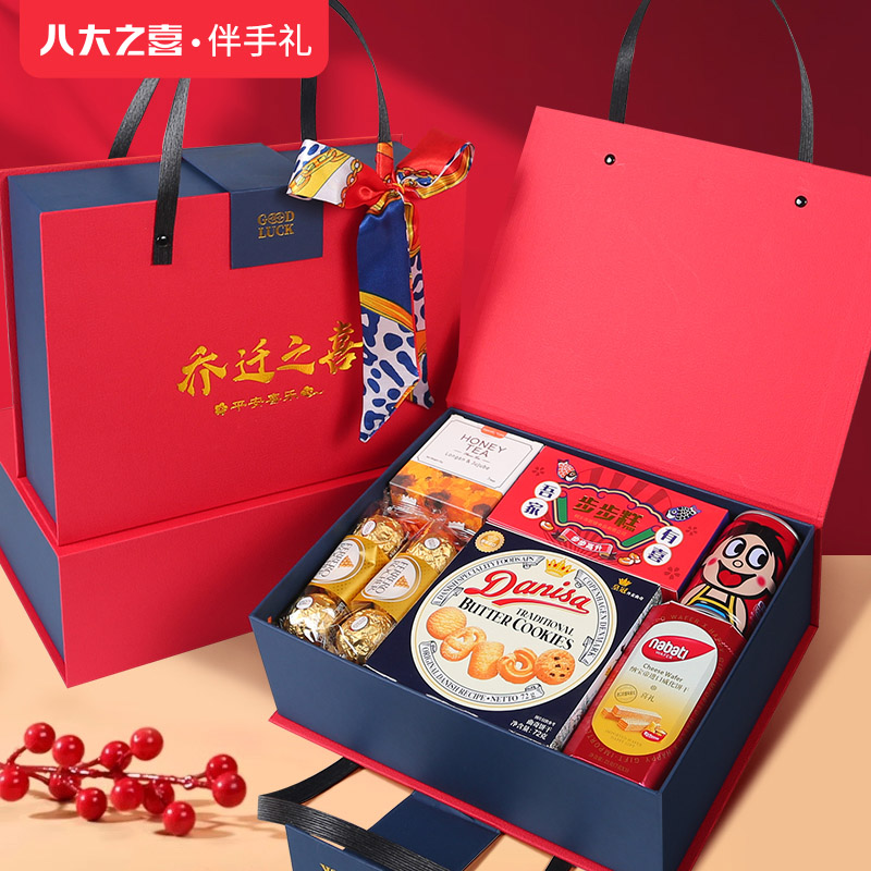 乔迁之喜回礼喜糖喜饼伴手礼盒
