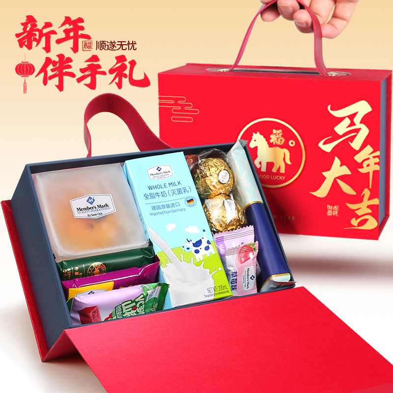 2026新年年货礼盒马年春节零食大礼包伴手礼公司年会过年送礼同事,零食/坚果/特产,糕点礼盒/伴手礼,淘宝优惠券,粉丝福利购,淘宝优惠卷