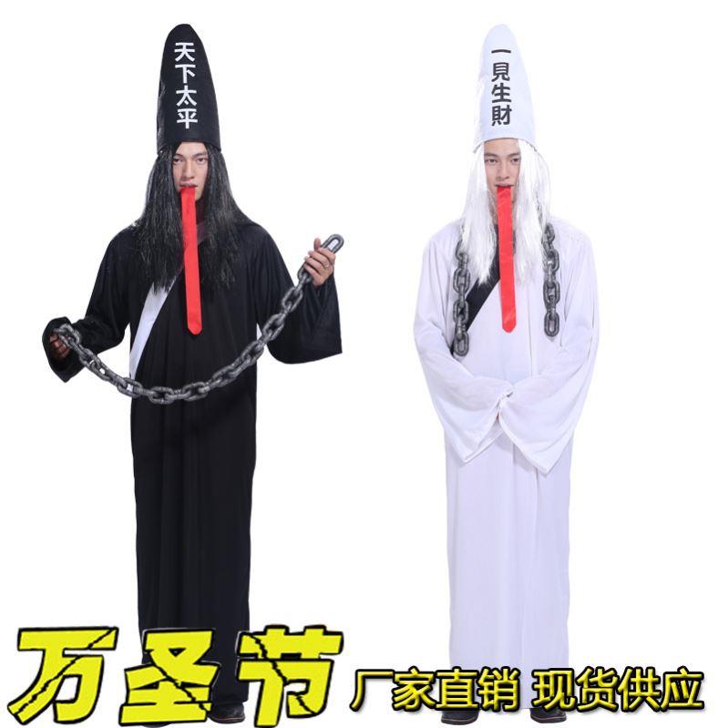 万圣节服装僵尸cos 舞会衣服黑白无常演出服死神清朝贞子服装恐怖