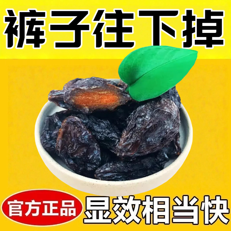 西梅干减脂排便减肥解馋小零食排便0脂肪孕妇果脯蜜饯轻食轻食独立包装低脂排油刮油低卡清道夫女士低热量便携新疆大餐救星便秘