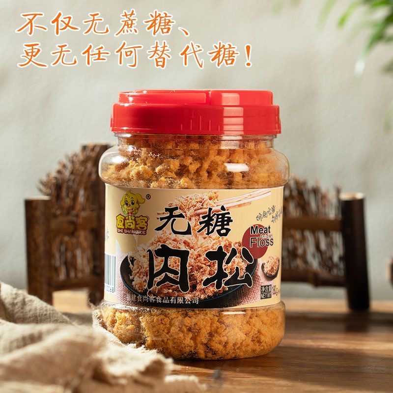 减肥解馋小零食无糖肉松控糖期营养高蛋白烘焙肉松原味儿童孕妇高钙辅食低脂孕妇宿舍办公轻食饱腹伴侣易储存日常吃补能量​