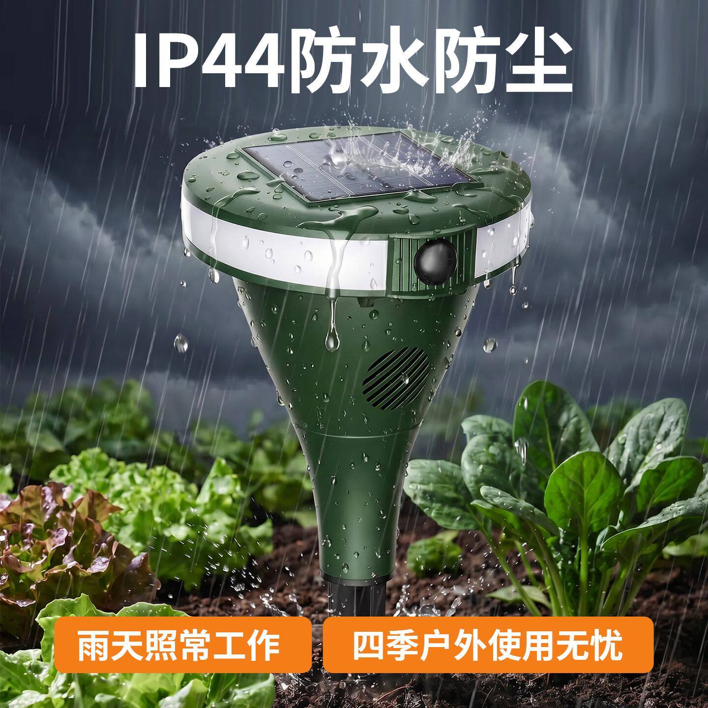 驱蛇鼠器超声波户外太阳能吓防赶地鼹老鼠耗子驱蛇粉装置神器