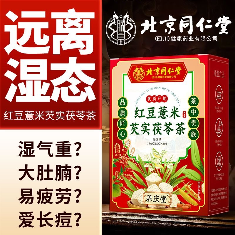 女士专用减肥茶红豆薏米茶祛湿茶除湿气排毒养颜茯苓芡实祛痘养生组合茶低负担解油腻适配熬夜女性冲泡去湿气改善便秘无压力