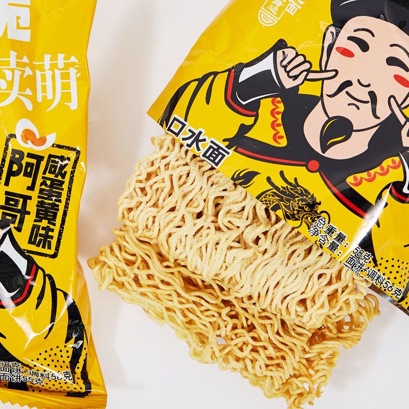 干吃面干脆面方便面咸蛋黄多口味混装批发零食整箱大礼包好吃的