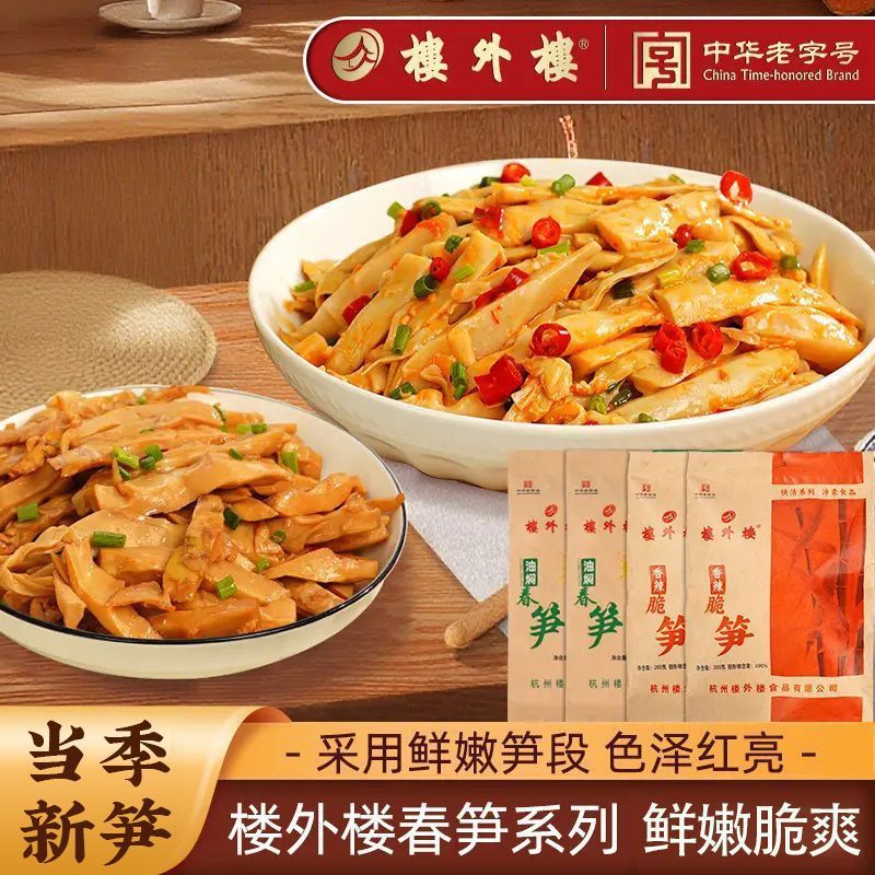 楼外楼油焖春笋香辣脆笋即食下饭菜家常菜杭州特产鲜嫩200克袋装
