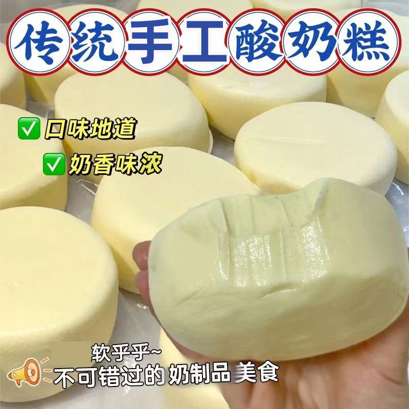 整箱酸奶糕】哈尔滨风味奶酪内蒙古特产网红零食爆款奶疙瘩酸奶
