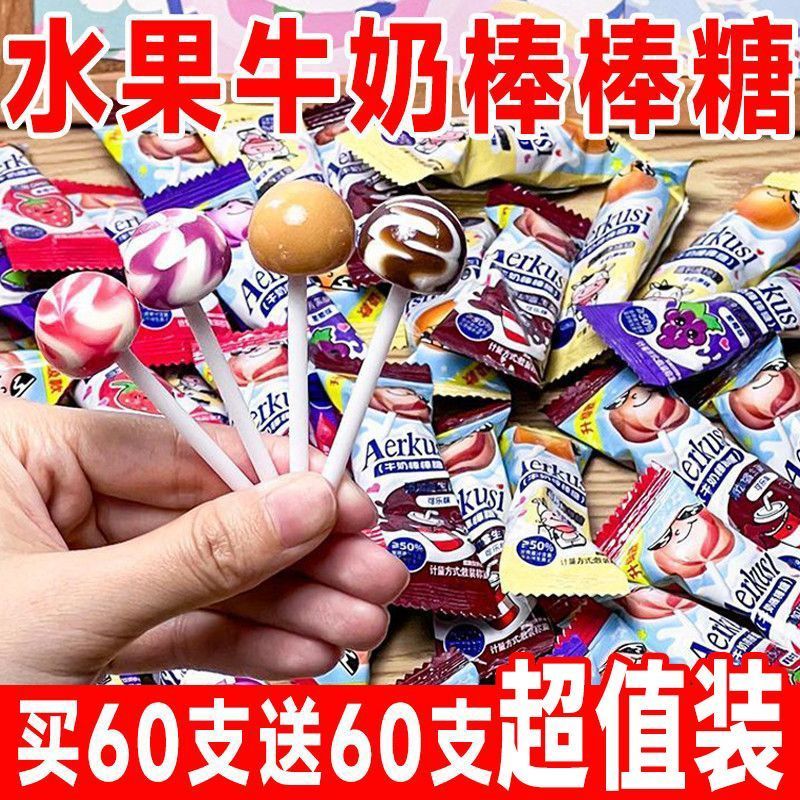 多口味水果牛奶棒棒糖网红儿童学生糖小果礼物休闲小零食超市同款