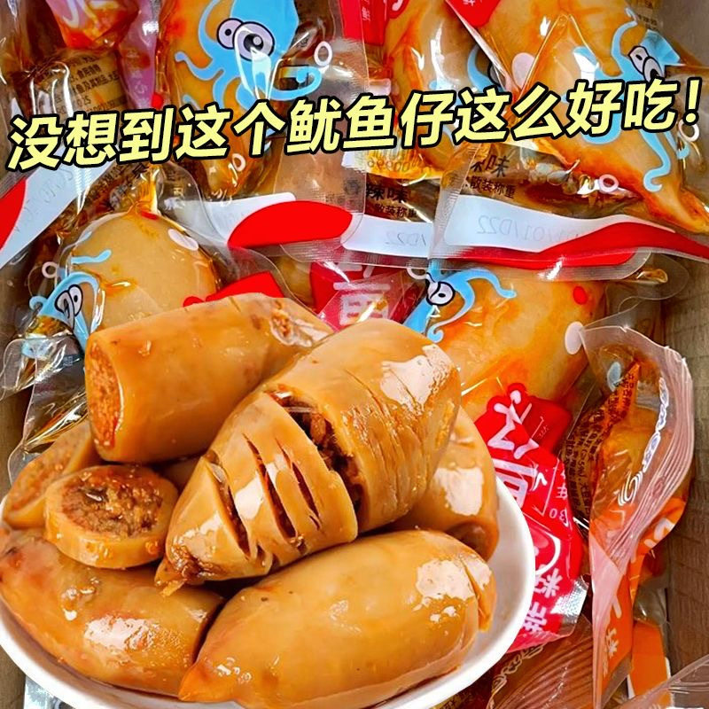 即食满馅鱿鱼仔香辣烧烤味墨鱼仔小海鲜解馋网红办公室零食下酒菜