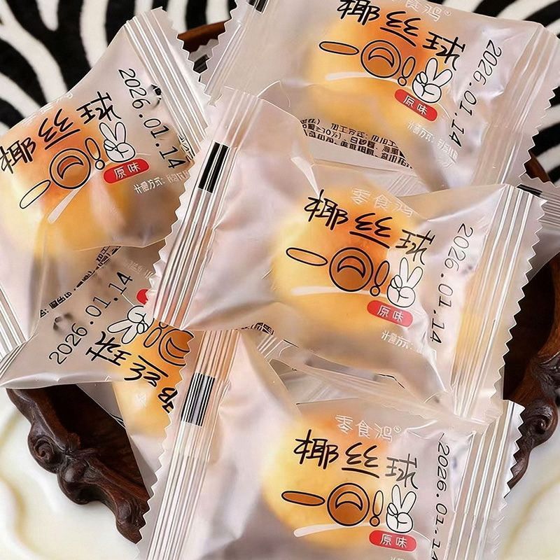 椰丝球奶香椰蓉奶油网红原味椰圆散装椰蓉椰丝椰球椰子软糖果年货