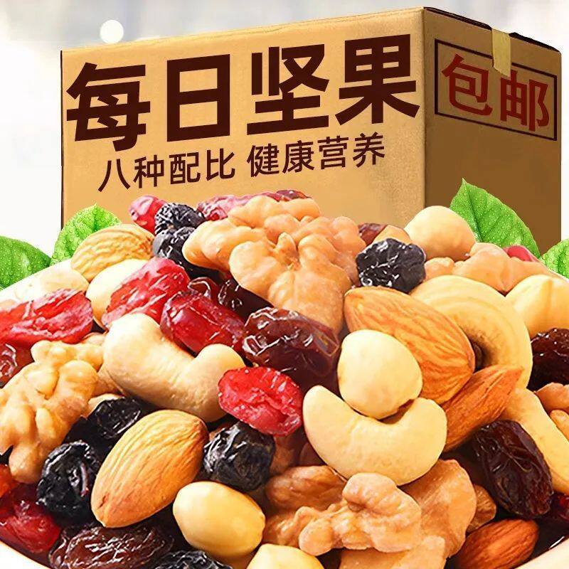 每日坚果混合干果果仁健康零食独立小包装大礼包食品整箱批发休闲