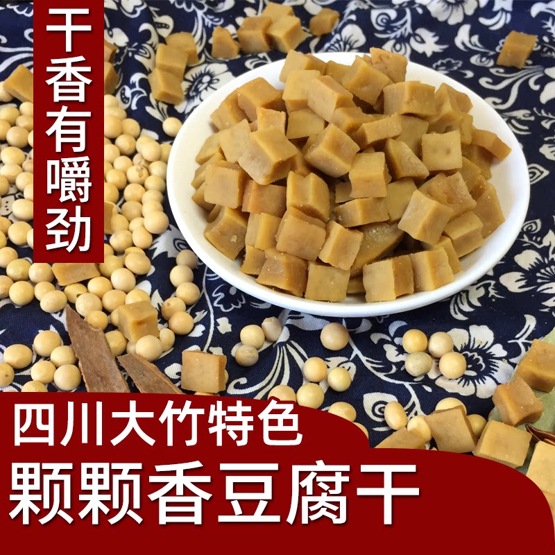 四川特产五香味颗颗香豆干薛涛干可可香豆腐干休闲儿时小吃零食