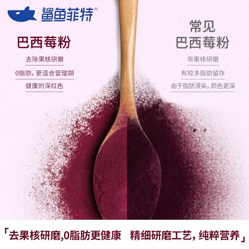 女士减肥专用代餐粉巴西莓粉花青素无糖0脂肪富含膳食纤维果蔬饮料速溶冲饮粉适合上班族加班饮用低卡轻食搭配助力自律生活更健康​