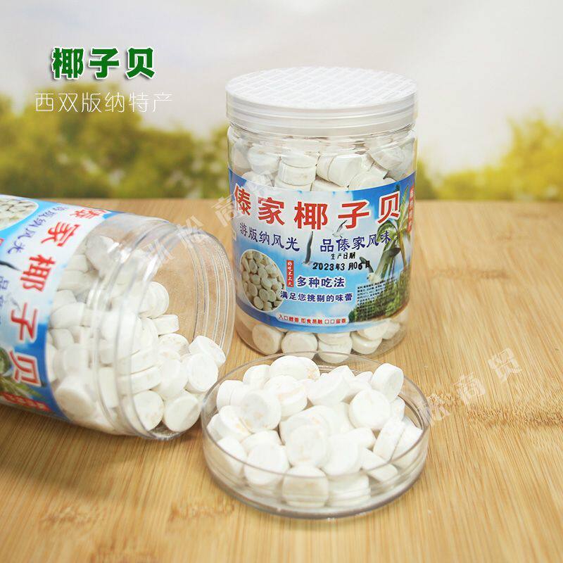 西双版纳特产傣家椰子贝椰子片椰片零食罐装零食