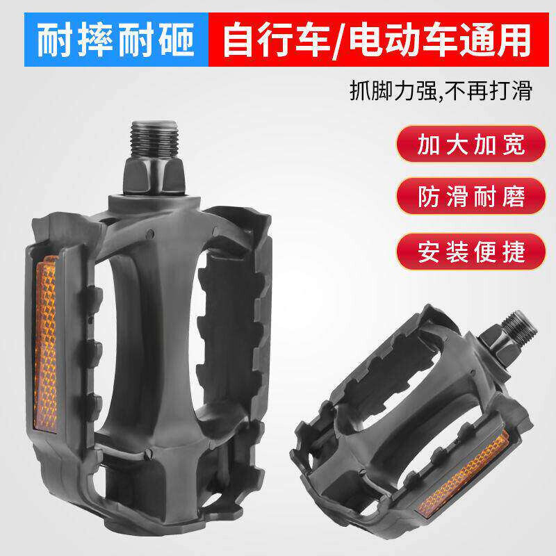 自行车脚踏板山地车公路车自行车脚蹬踏板折叠通用单车脚蹬子儿童