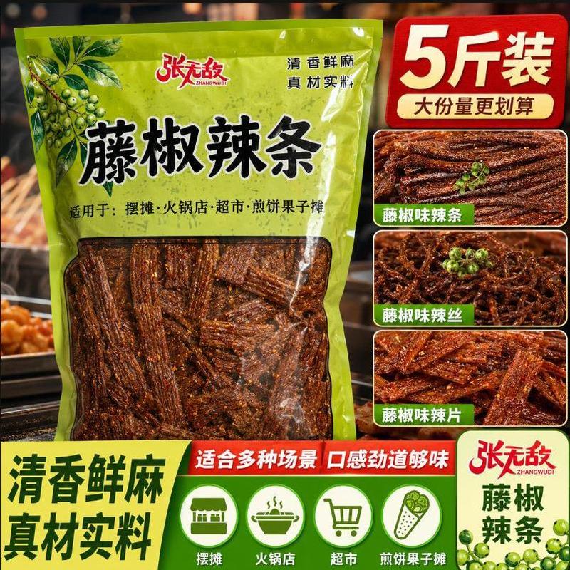 5斤商用大袋零食香辣丝辣条超大包劲道耐嚼怀旧休闲解馋网红辣条