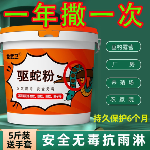 驱蛇颗粒防蛇户外驱蛇粉防雨水强力长效家用持久防蛇用品庭院