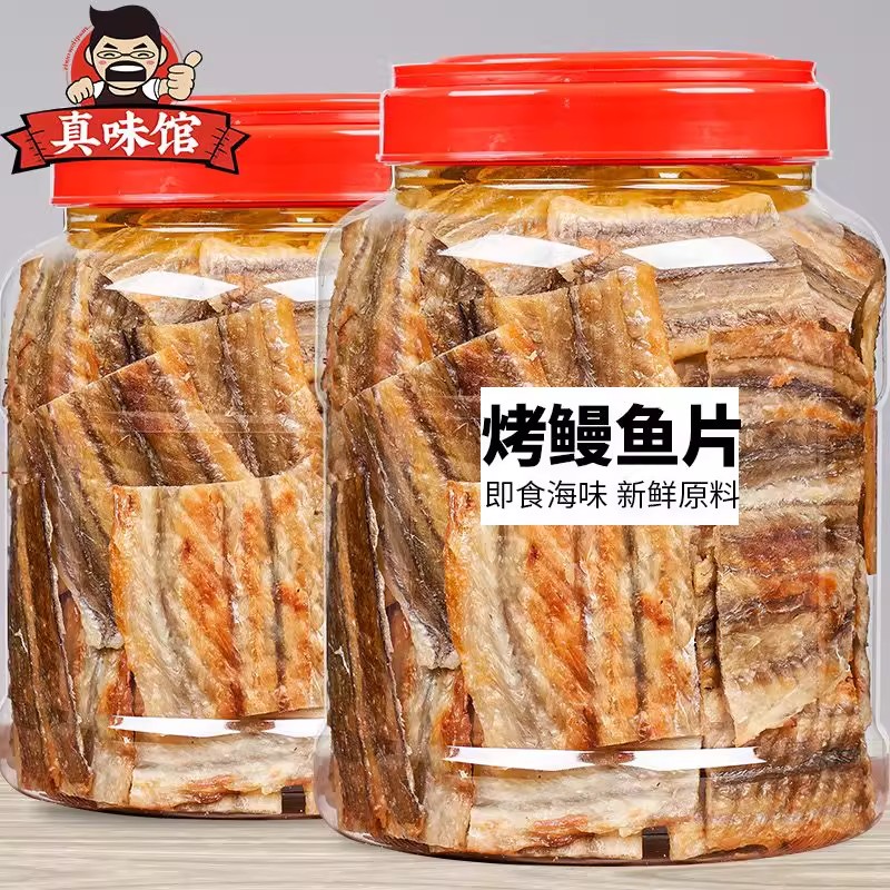 减肥解馋小零食碳烤鳗鱼片手撕鱼干网红海鲜0卡现烤深海轻食美味早餐专用炭烤孕妇宿舍0脂肪日式抗饿休闲追剧营养低热量即食女士