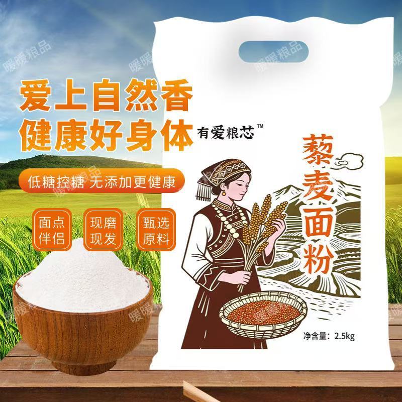 纯白藜麦面粉水磨藜麦面粉烘焙营养代餐粉白藜麦粉食用粉商用批发