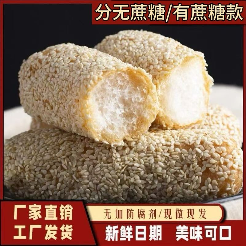 湖南特产麻枣雪枣无蔗糖和含糖可选传统糕点点心老式休闲怀旧零食