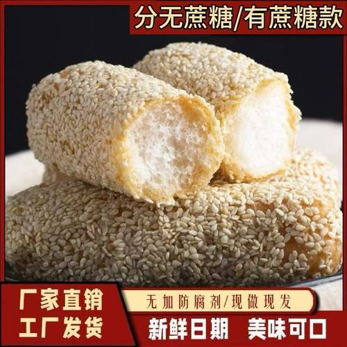 湖南特产麻枣雪枣无蔗糖和含糖可选传统糕点点心老式休闲怀旧零食