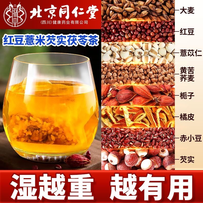 女士专用减肥茶红豆薏米茶祛湿茶除湿气排毒养颜茯苓芡实祛痘养生组合茶低脂排宿便适配上班族久坐饮用清肠道提高代谢祛痘养颜