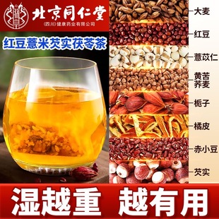 女士专用减肥茶红豆薏米茶祛湿茶除湿气排毒养颜茯苓芡实祛痘养生组合茶低脂排宿便适配上班族久坐饮用清肠道提高代谢祛痘养颜