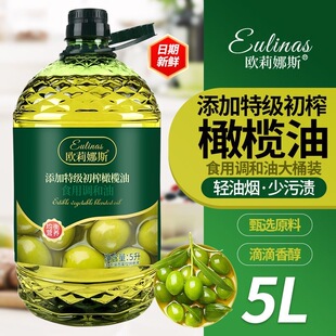 适合减脂期代餐食物减肥餐食品添加特级初榨橄榄油食用调和油清香炒菜油正品低脂搭档适合搭配减脂餐烹饪提升风味不增加身体负担