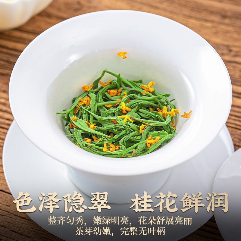2026年桂花碧螺春新茶叶桂花香绿茶浓香型罐装礼盒装茶叶阿屿山