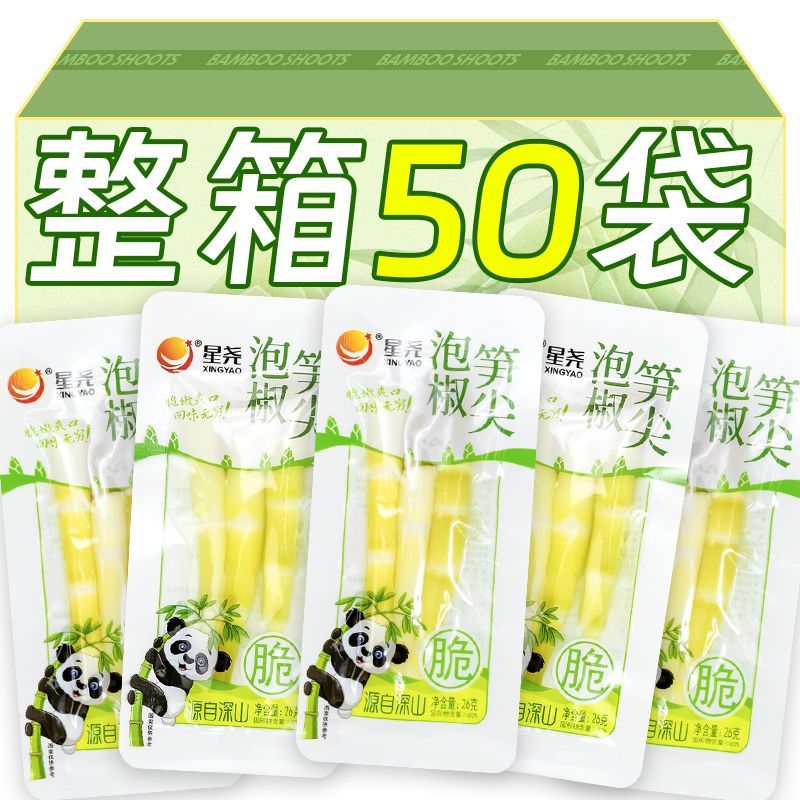 泡椒笋尖脆笋山椒竹笋开袋即食山椒酸笋小包装酸辣零食休闲批发