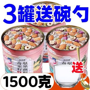 奇亚籽坚果藕粉代餐减肥͌餐食品免煮奇亚籽坚果藕粉羹老牌子冲泡 速食羹网红抖音同款