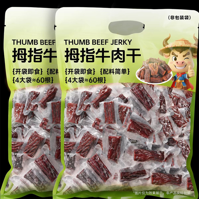 正宗内蒙古风干牛肉干手撕牛肉特产休闲解馋小零食小吃