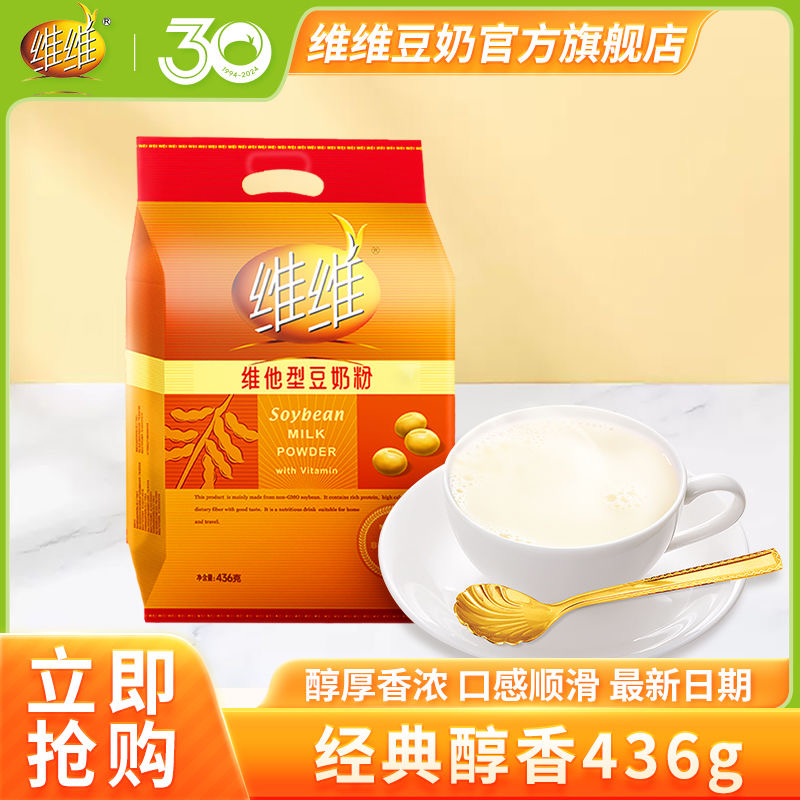 减肥主食代餐粉五谷杂粮豆奶粉冲调饮品高蛋白低脂轻食适合上班族早餐快速冲泡饱腹低负担还能辅助减脂补充日常营养不耽误上班​