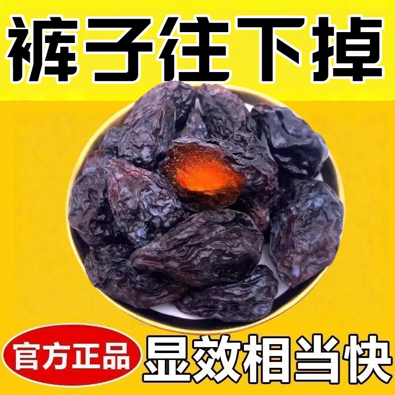 西梅干减脂排便减肥解馋小零食休闲低负担女士排油低脂独立包装排便刮油提高代谢0脂肪低热量轻食0卡轻食排宿便新疆酸甜大餐救星